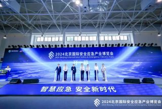 智慧應(yīng)急新篇章：2024北京國(guó)際安全應(yīng)急產(chǎn)業(yè)博覽會(huì)圓滿落幕，未來可期
